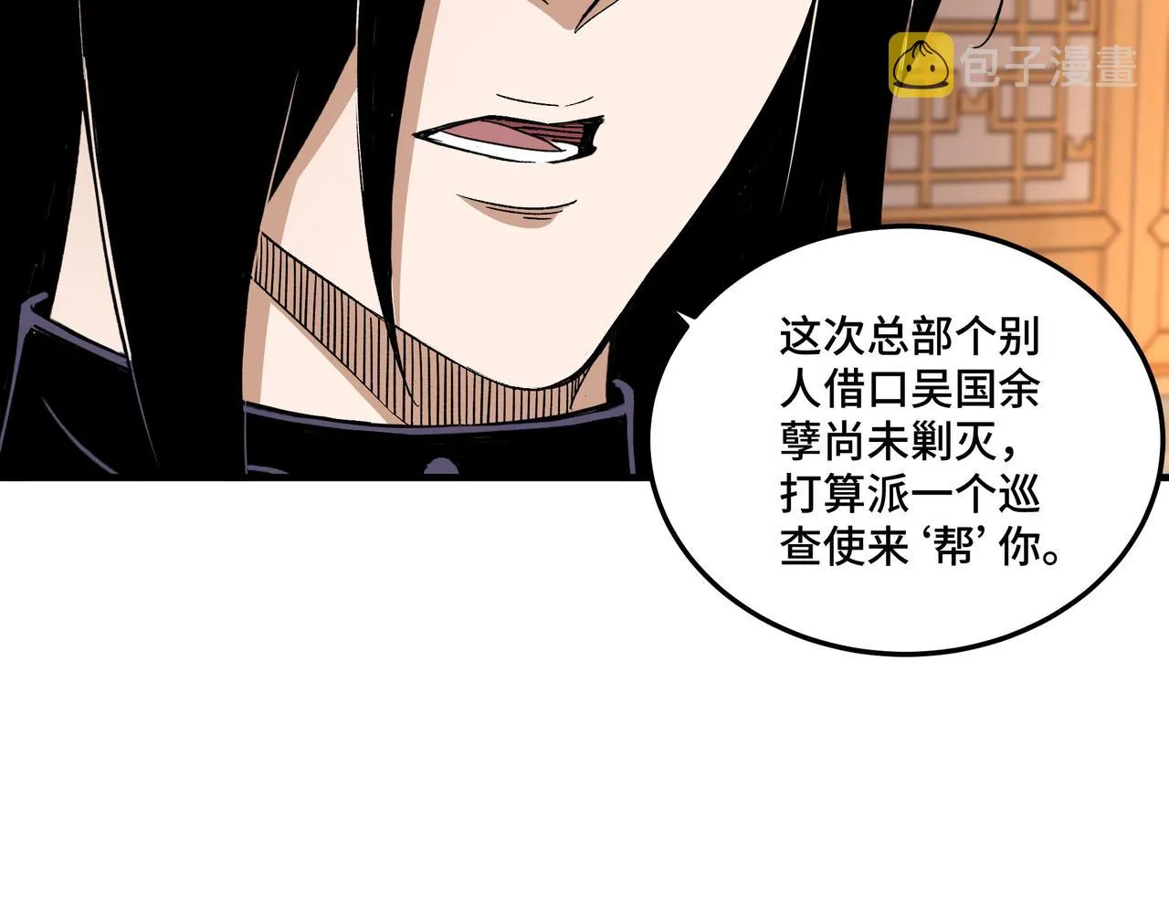 第173话 夺权 第37页