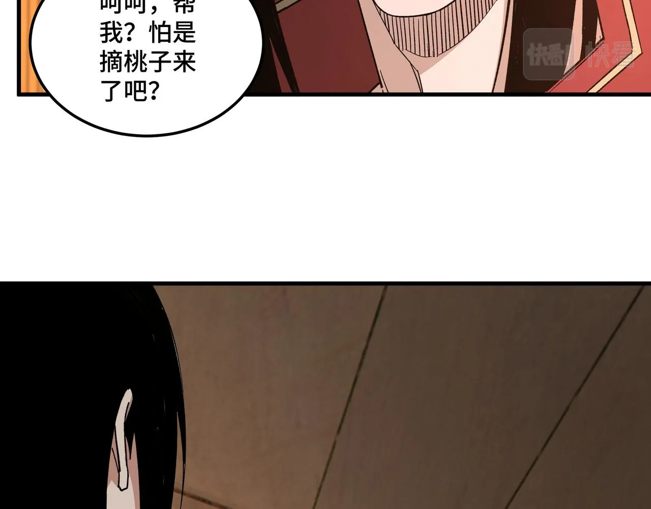 第173话 夺权 第40页