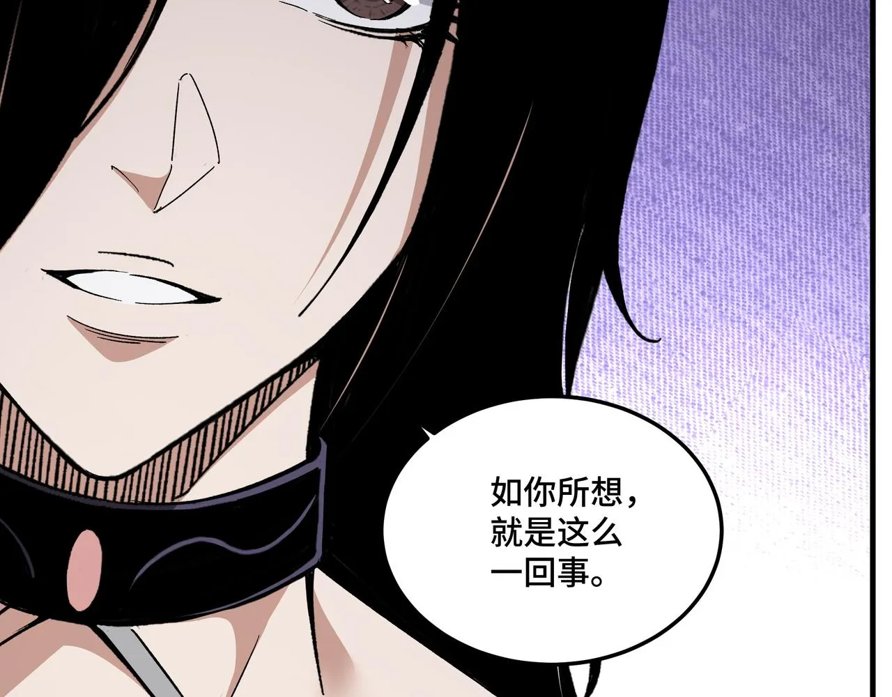 第173话 夺权 第44页