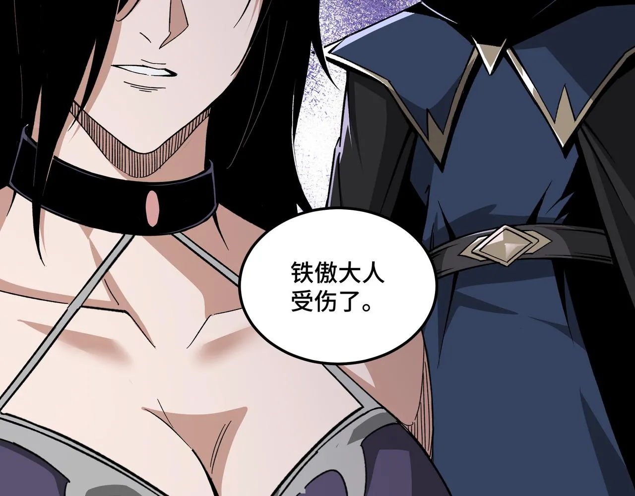 第173话 夺权 第50页