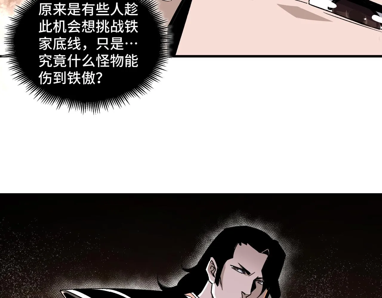 第173话 夺权 第52页