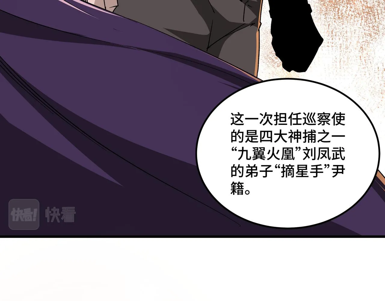 第173话 夺权 第54页