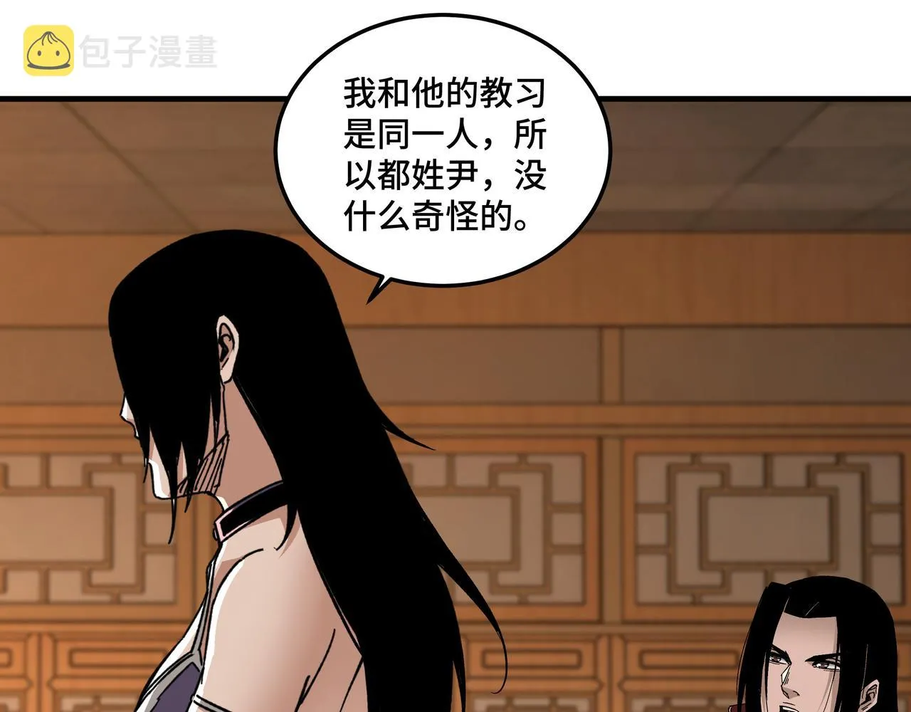 第173话 夺权 第57页