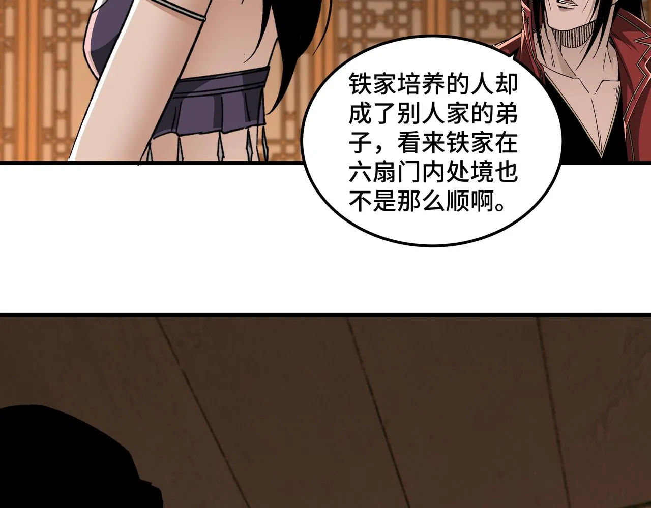 第173话 夺权 第58页