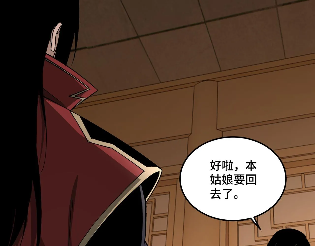 第173话 夺权 第59页