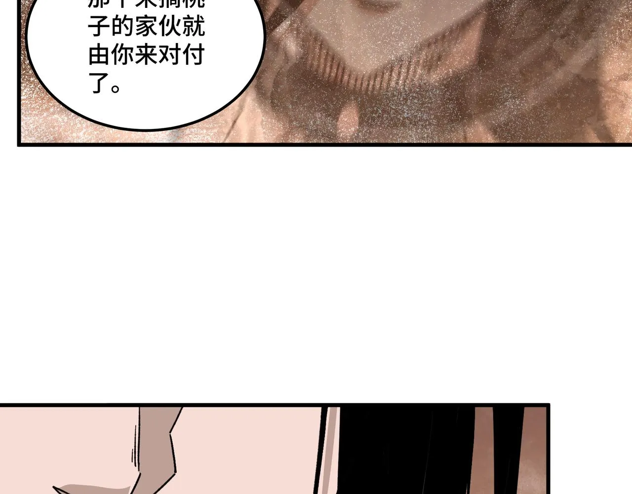 第173话 夺权 第62页