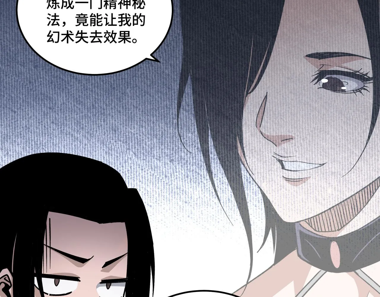 第173话 夺权 第64页