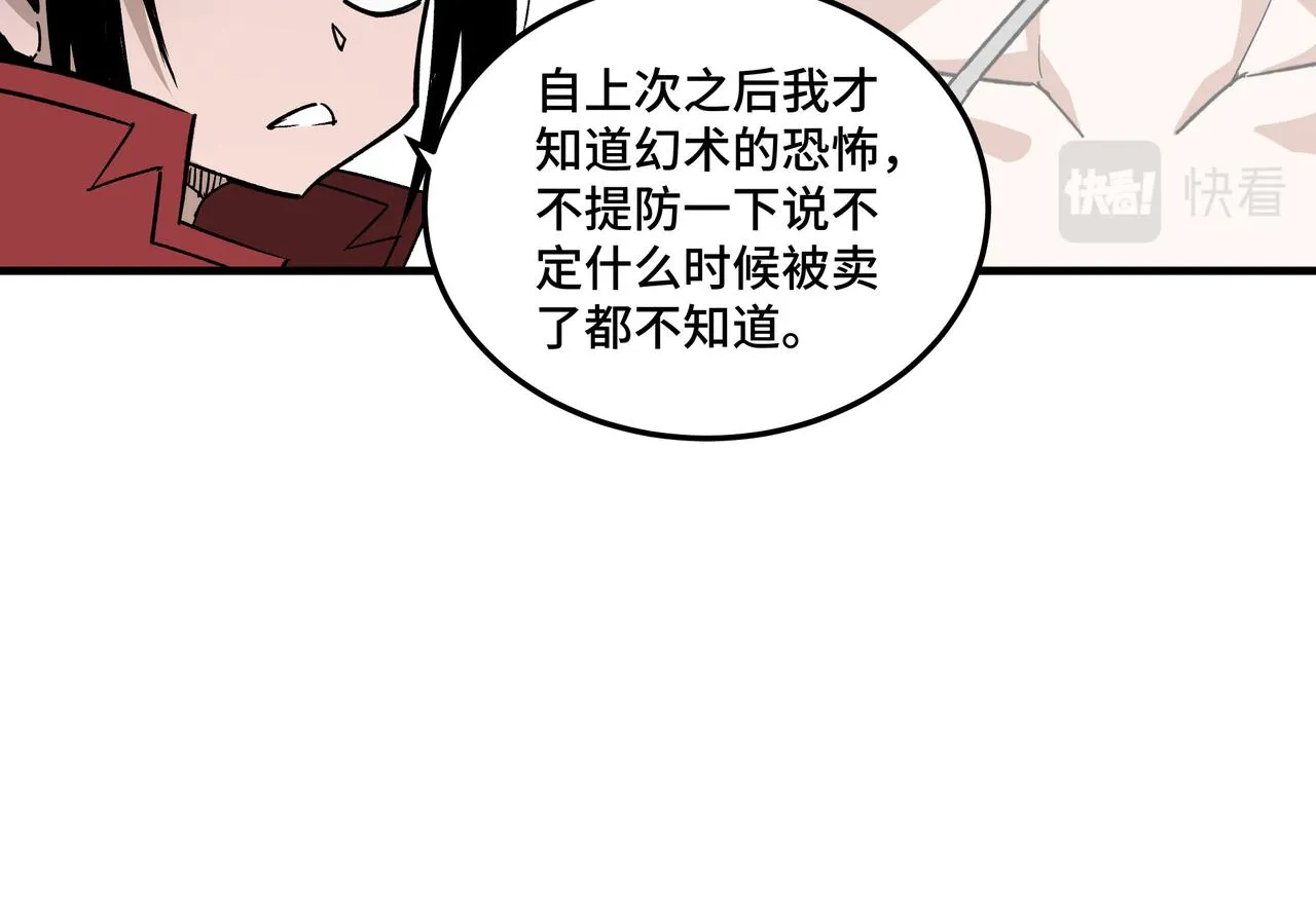 第173话 夺权 第65页