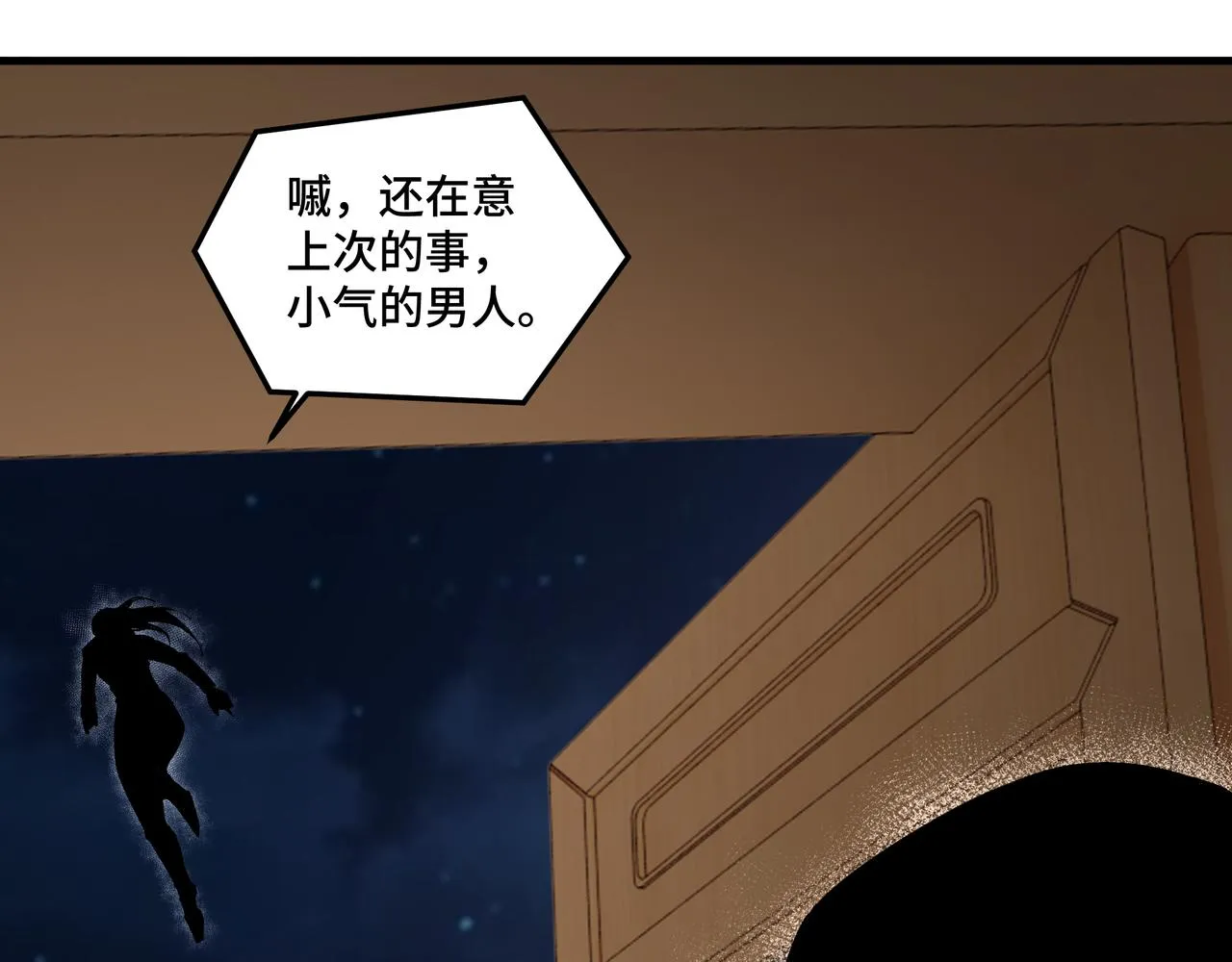 第173话 夺权 第66页