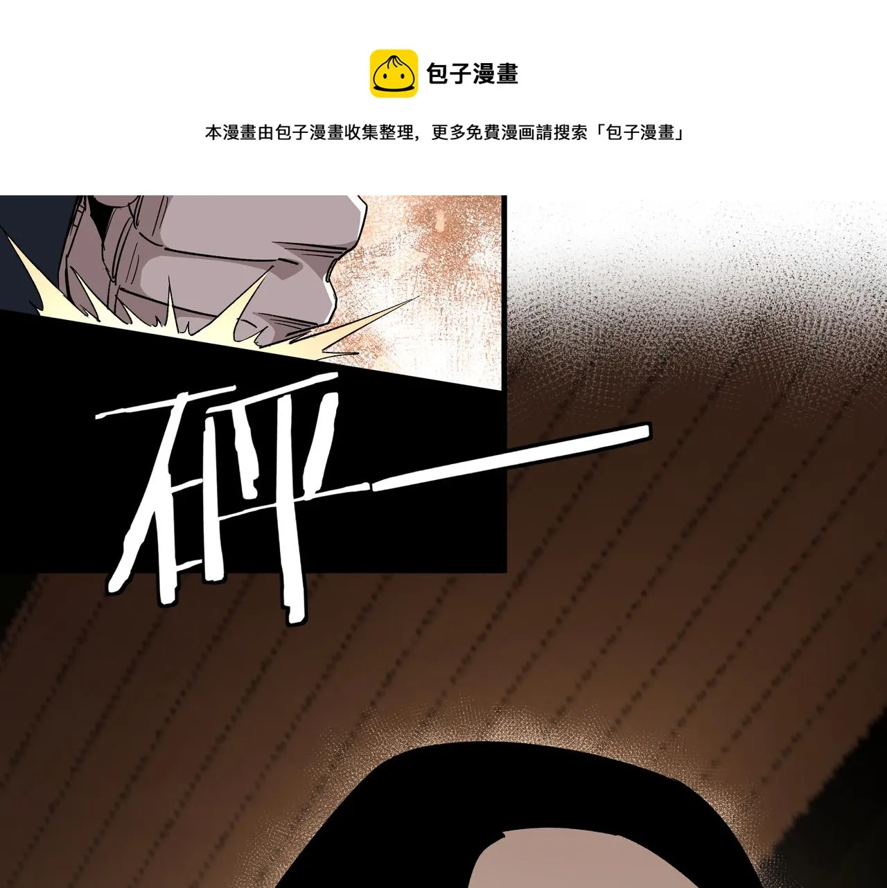 第173话 夺权 第71页