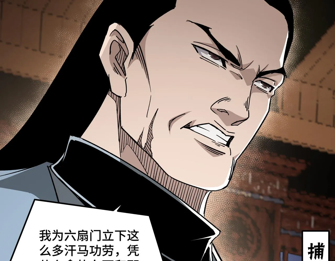 第173话 夺权 第72页