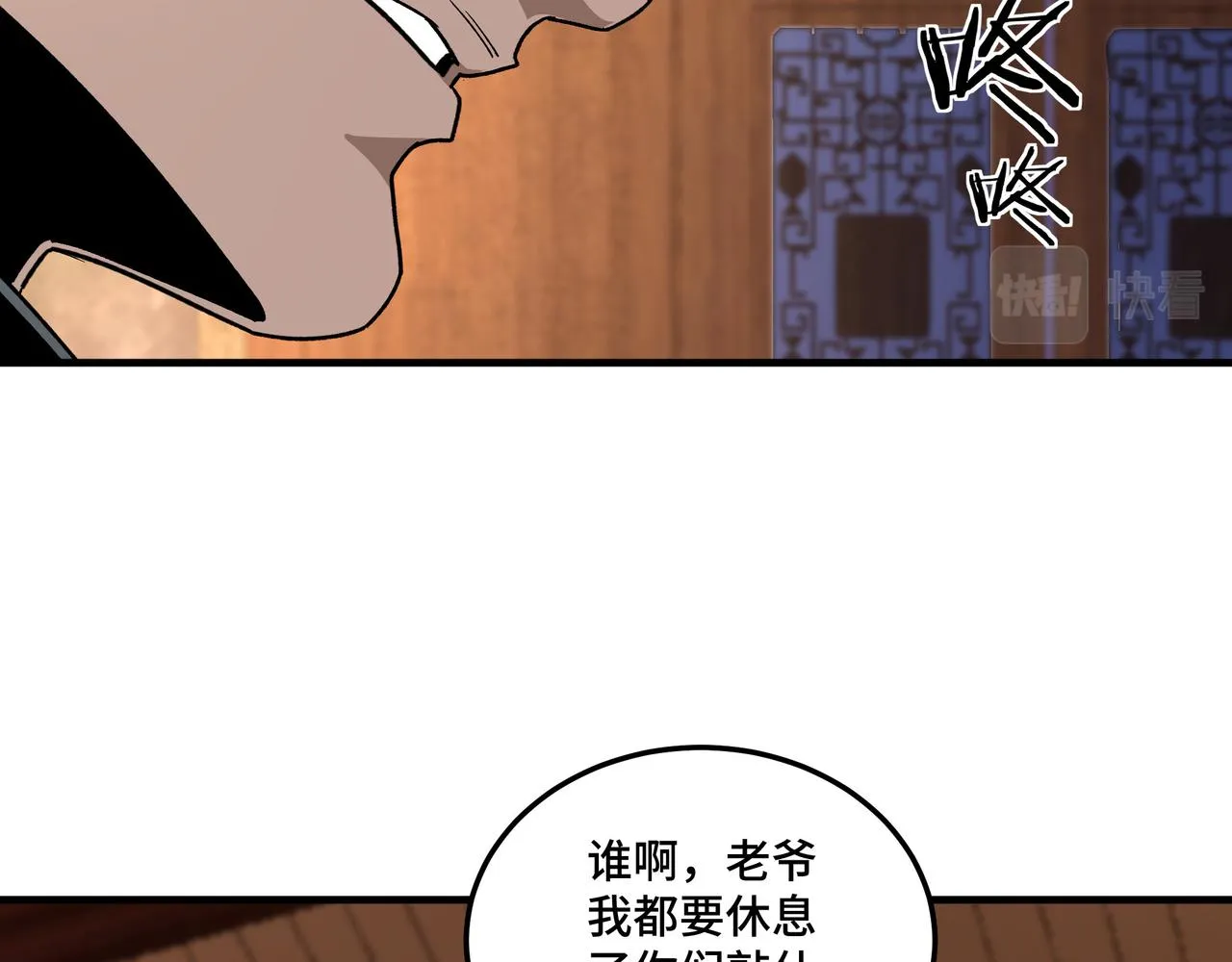 第173话 夺权 第76页