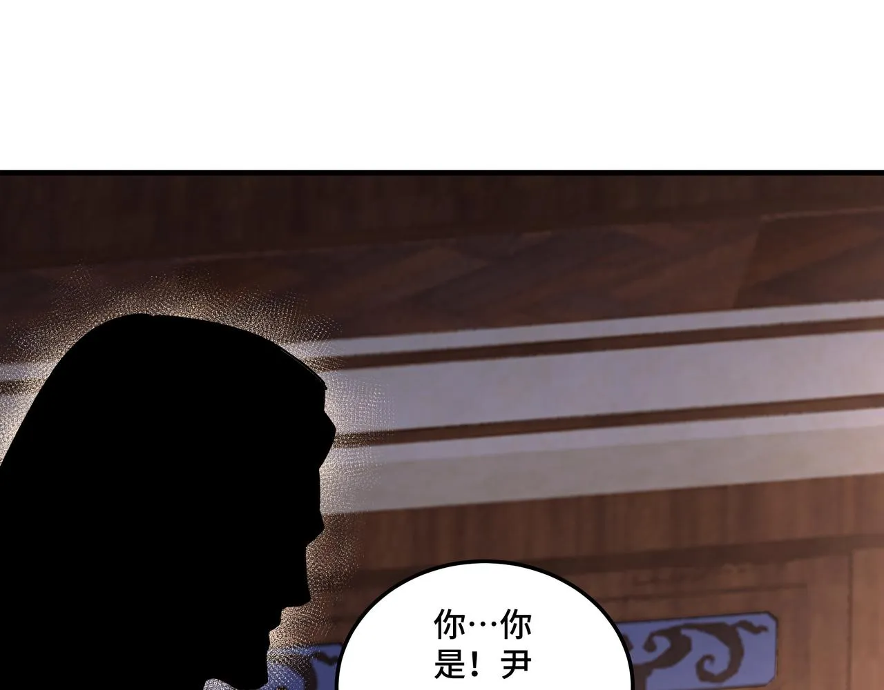 第173话 夺权 第79页