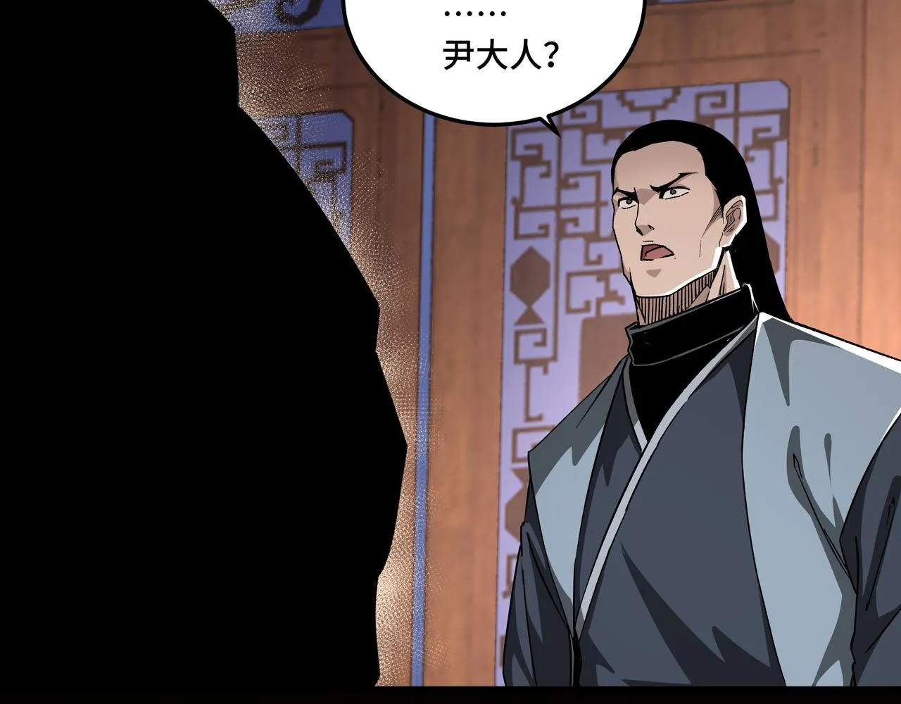 第173话 夺权 第80页
