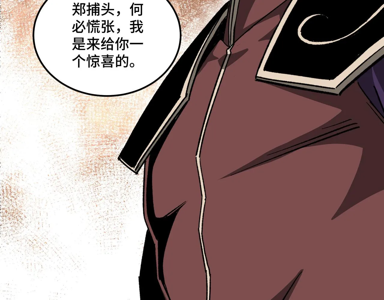 第173话 夺权 第82页