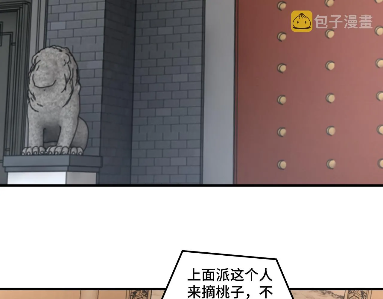 第174话 反骨 第7页