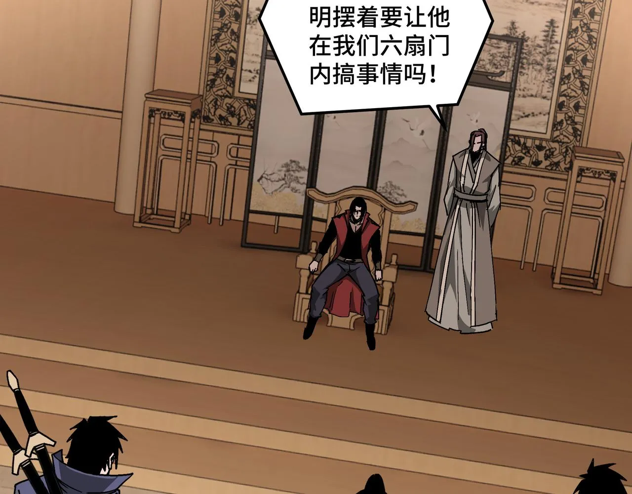 第174话 反骨 第8页