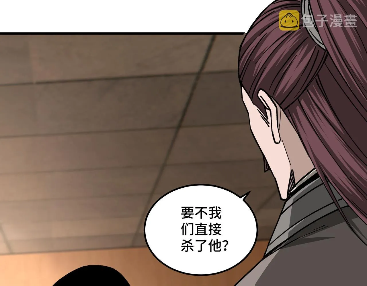 第174话 反骨 第10页