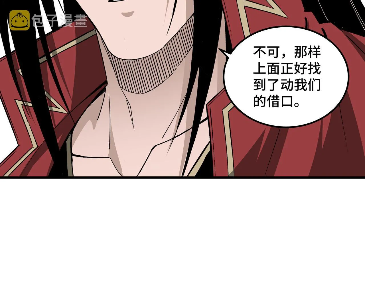 第174话 反骨 第13页