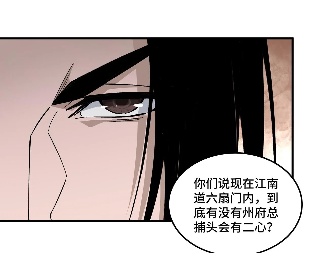第174话 反骨 第15页