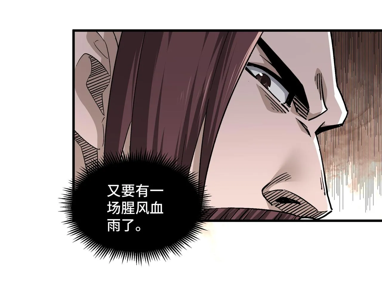 第174话 反骨 第20页
