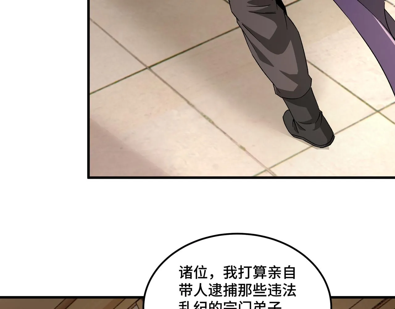 第174话 反骨 第23页
