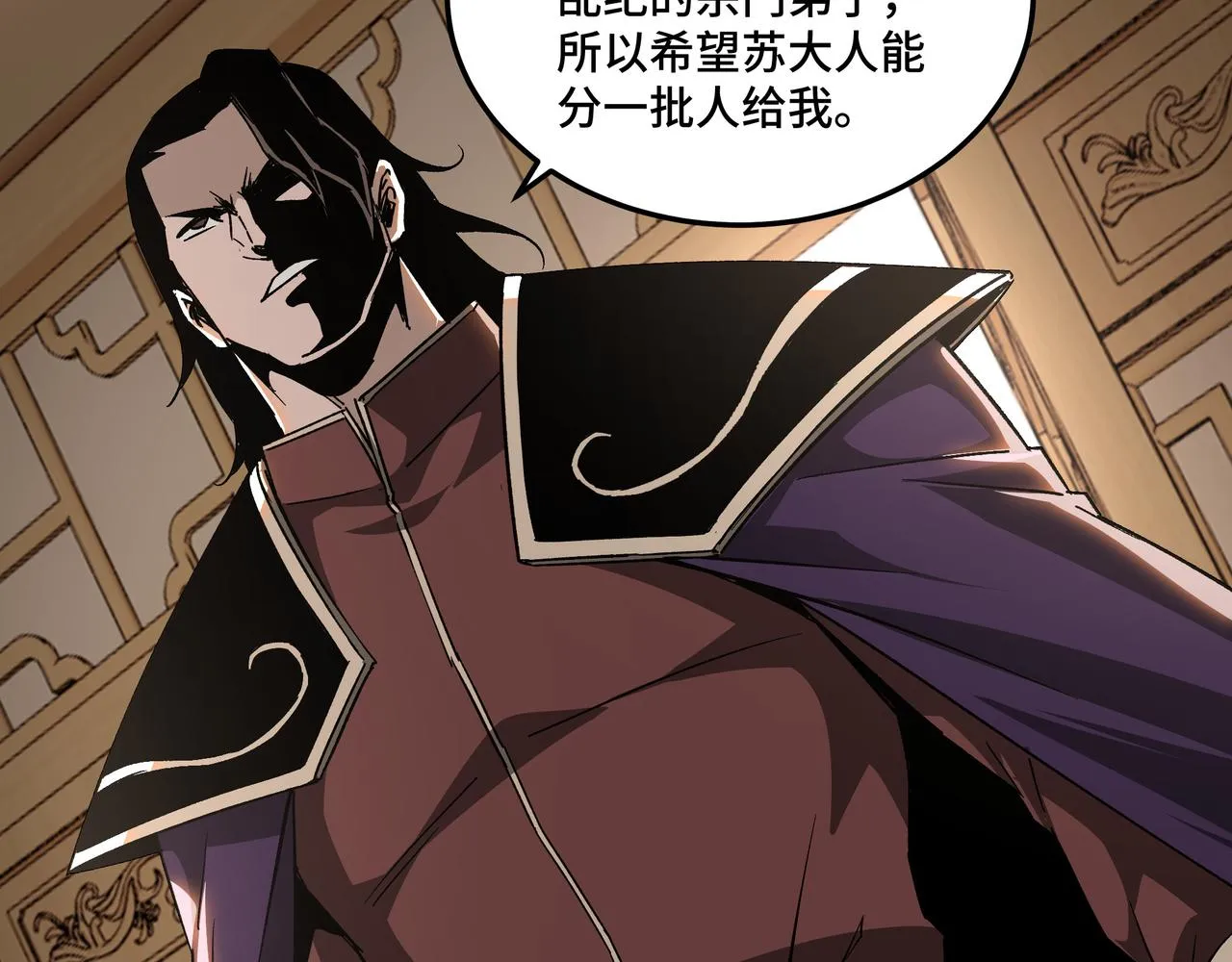 第174话 反骨 第24页