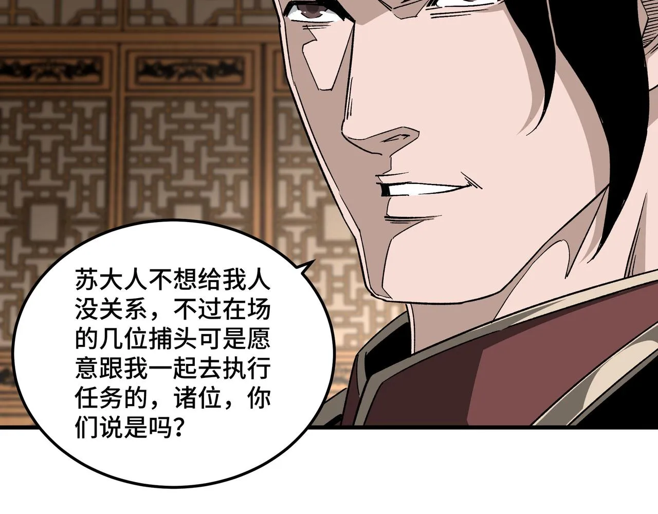 第174话 反骨 第28页