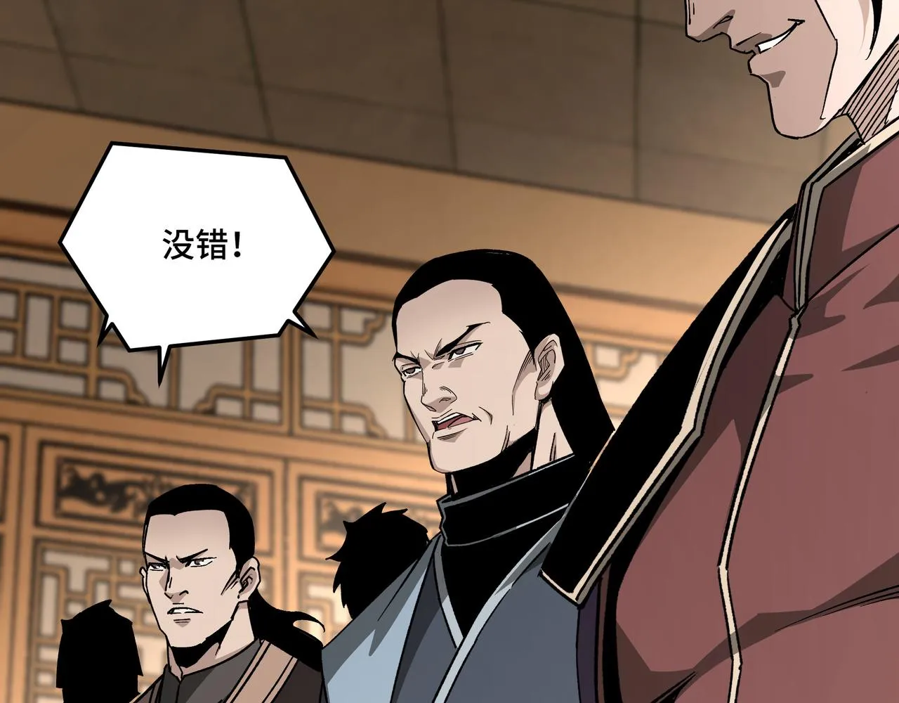 第174话 反骨 第30页