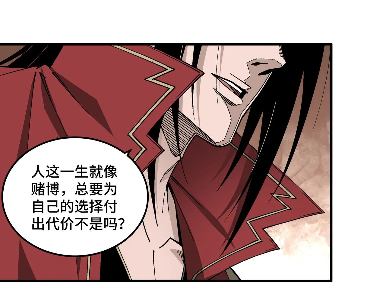 第174话 反骨 第33页