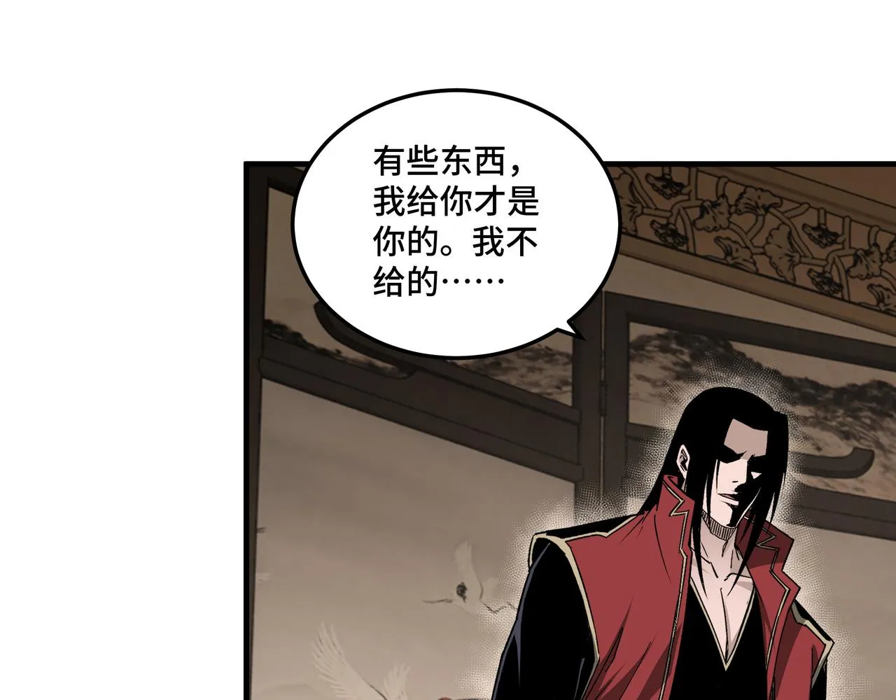 第174话 反骨 第34页