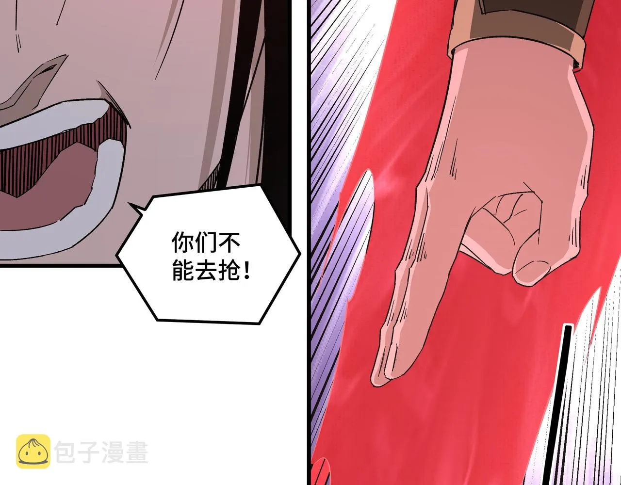 第174话 反骨 第37页