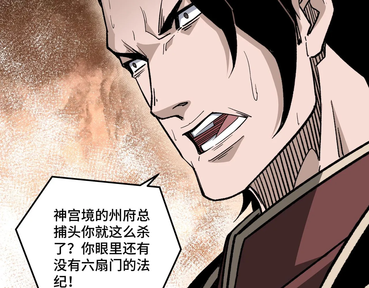 第174话 反骨 第49页