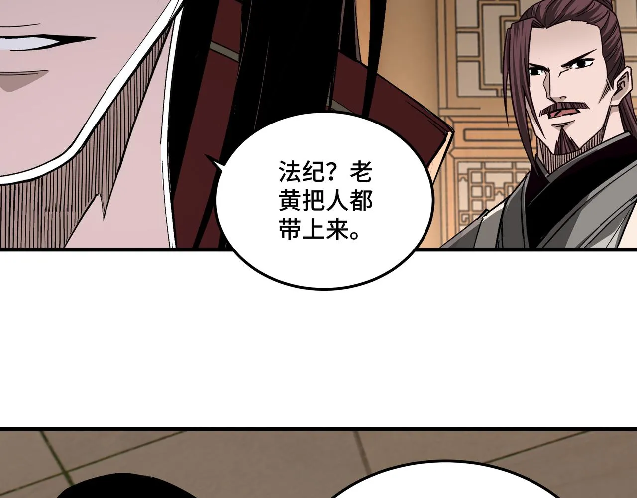 第174话 反骨 第52页