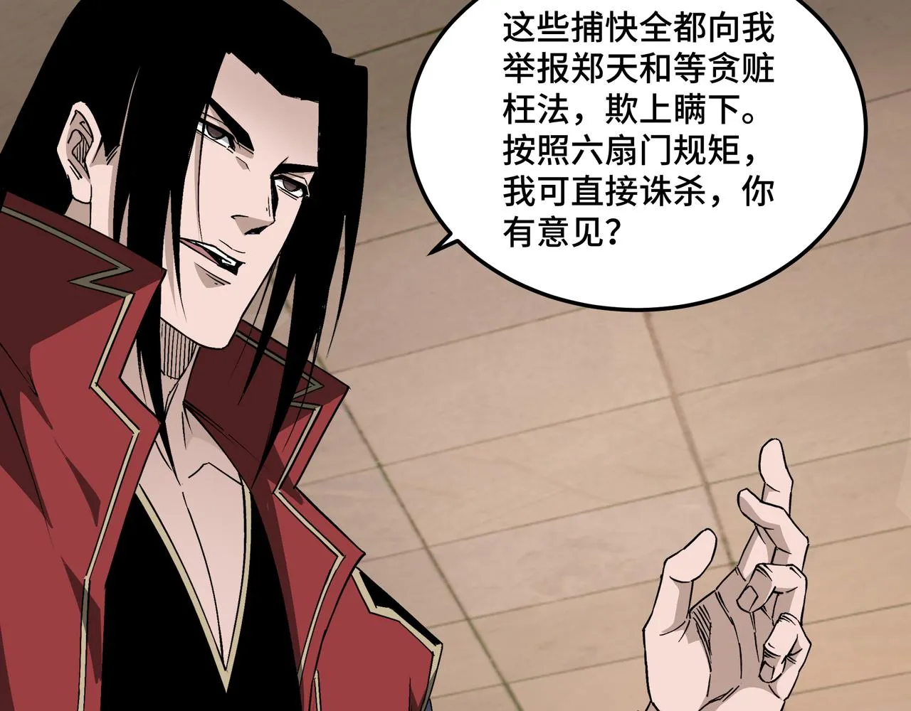 第174话 反骨 第53页