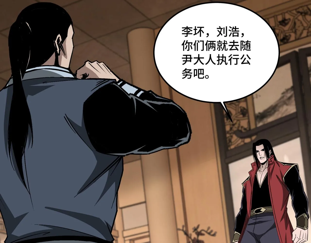第174话 反骨 第58页