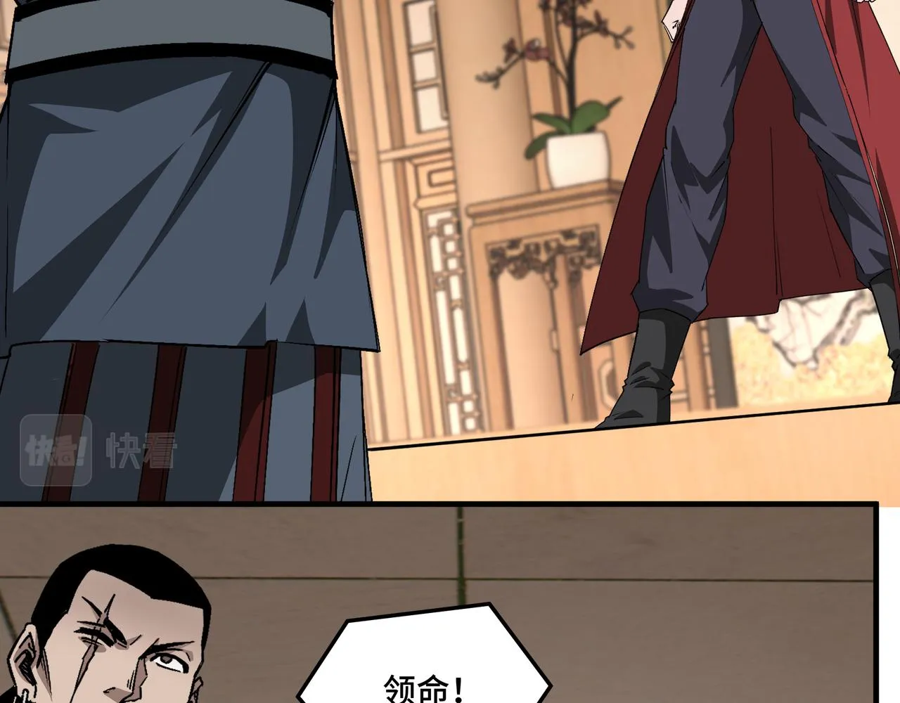 第174话 反骨 第59页