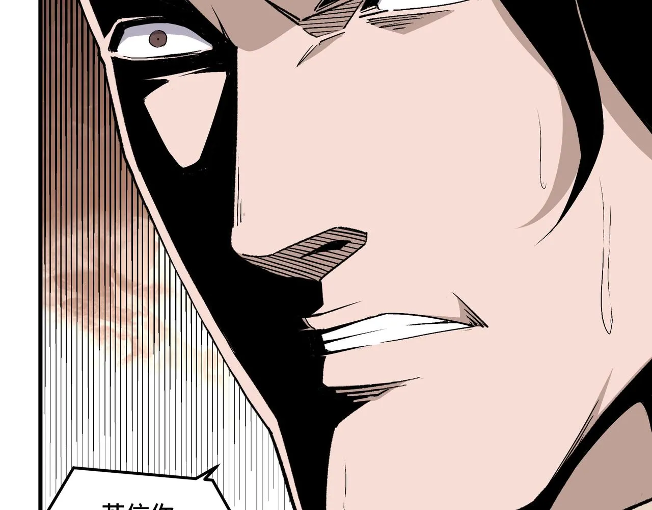 第174话 反骨 第62页