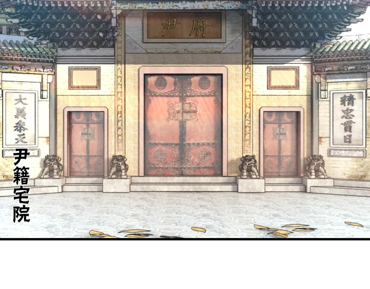第174话 反骨 第72页