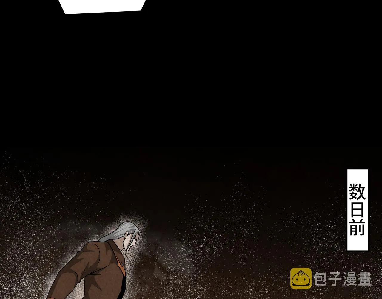 第174话 反骨 第79页