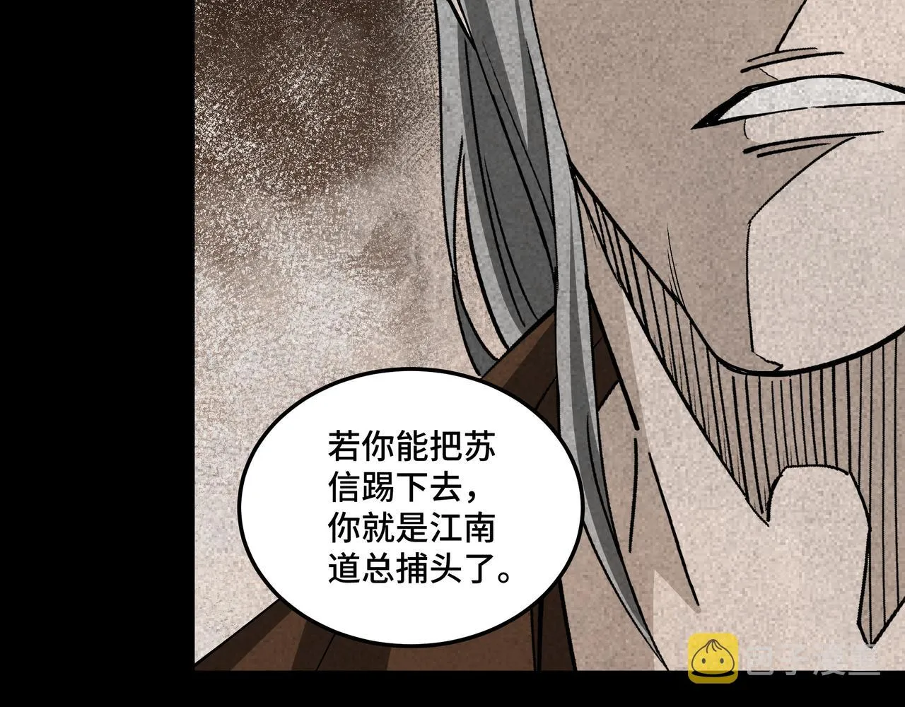 第174话 反骨 第82页