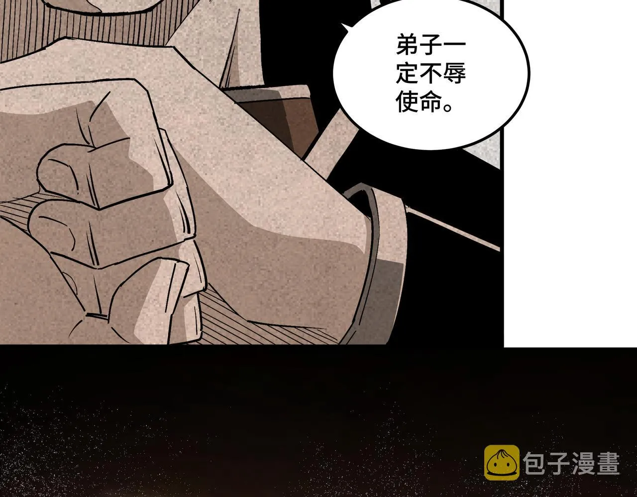 第174话 反骨 第85页