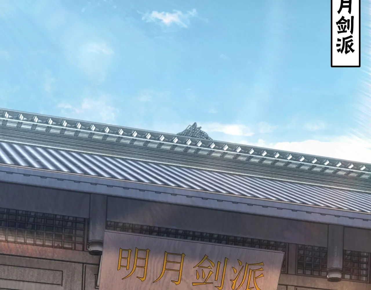 第174话 反骨 第88页