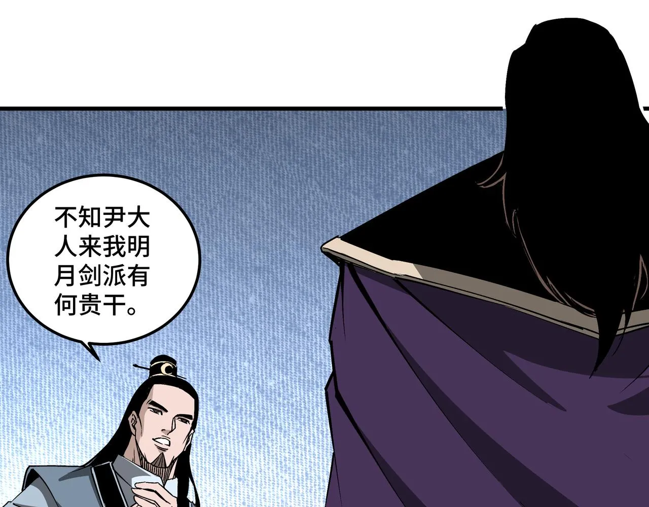 第174话 反骨 第90页