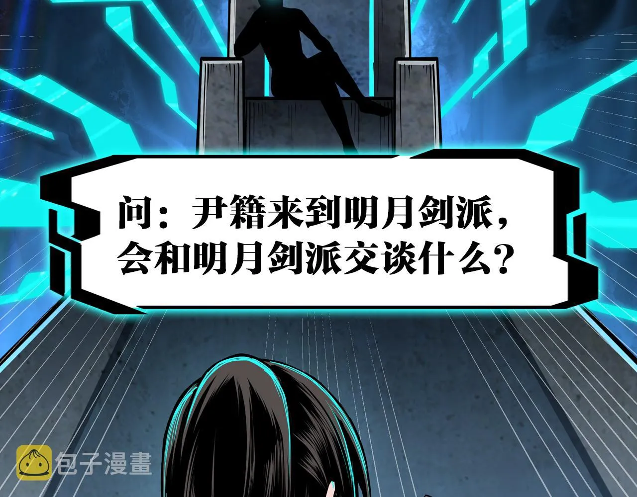 第174话 反骨 第94页