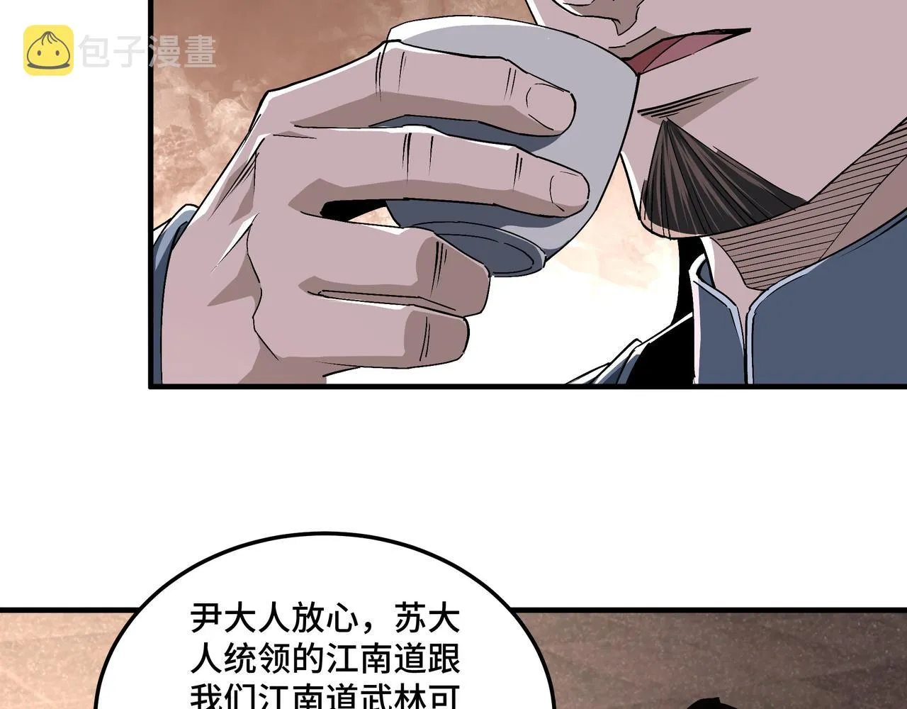 第175话 尹籍的秘密 第9页
