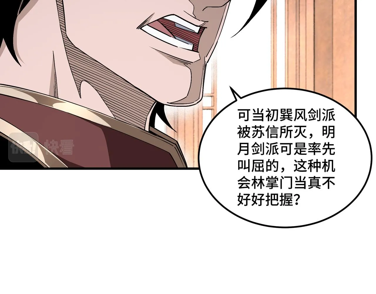 第175话 尹籍的秘密 第12页