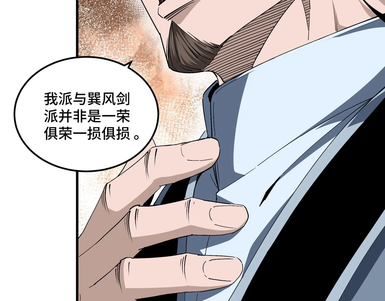 第175话 尹籍的秘密 第15页