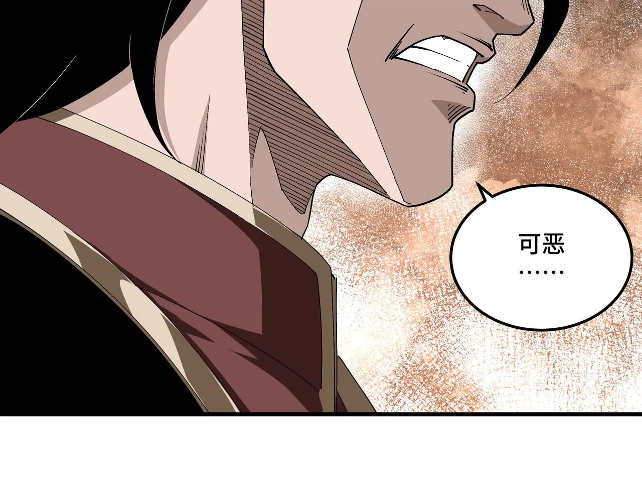 第175话 尹籍的秘密 第19页