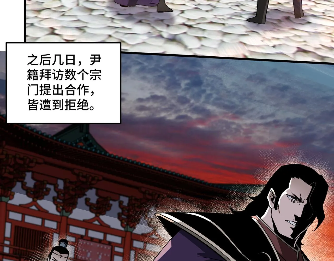 第175话 尹籍的秘密 第23页